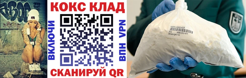 Кокаин VHQ  Кочубеевское 