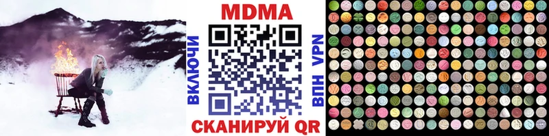 купить наркотик  Кочубеевское  МДМА молли 