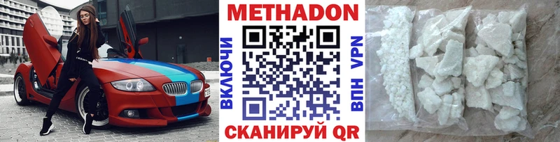 МЕТАДОН белоснежный купить наркоту Кочубеевское